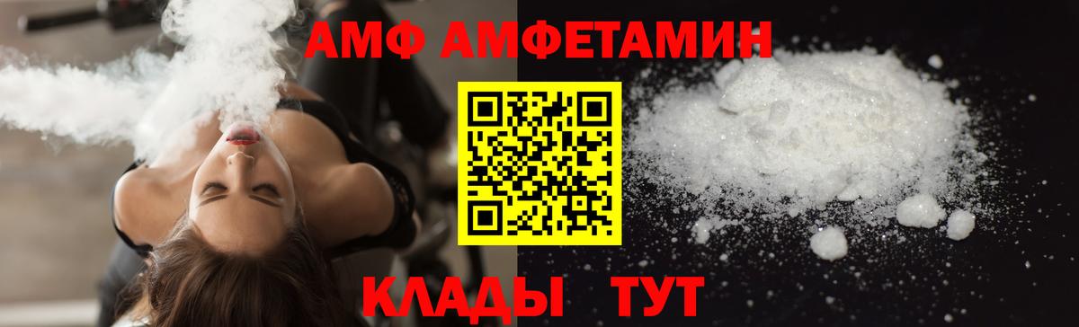 Amphetamine  гидра tor  Амфетамин Premium  Богданович 