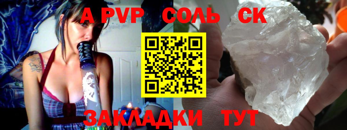APVP VHQ Богданович