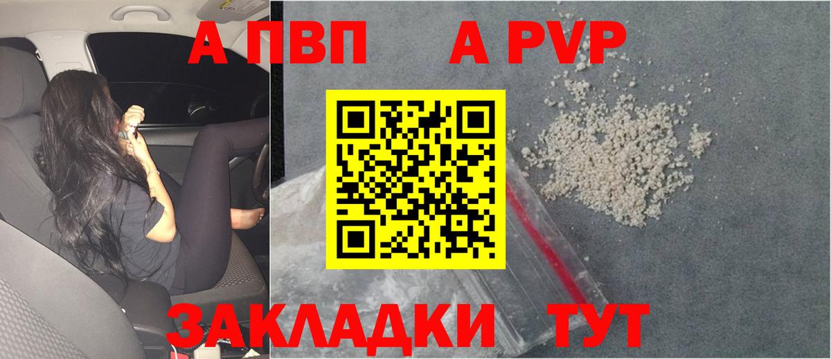 Alpha-PVP мука  А ПВП Crystall  Богданович  Alfa_PVP  Вход с VPN  Alpha-PVP СК КРИС 