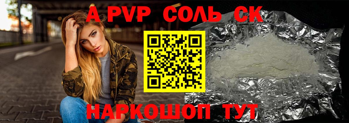 Alfa_PVP крисы CK Богданович