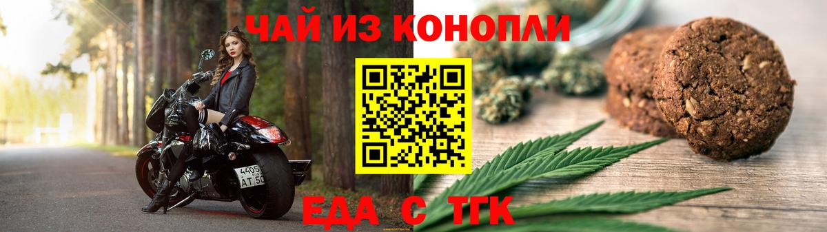Богданович  Canna-Cookies конопля  Вход с VPN 