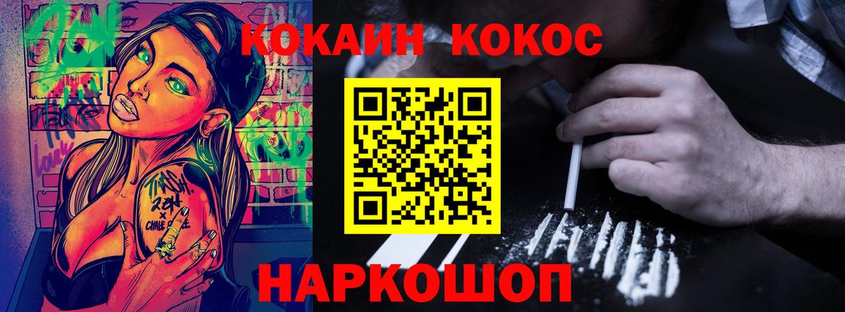 Кокаин  Вход с VPN  COCAIN Fish Scale  Богданович  КОКАИН 98% 