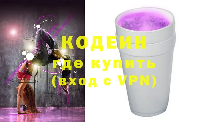 Кодеиновый сироп Lean напиток Lean (лин)  что такое   Богданович 