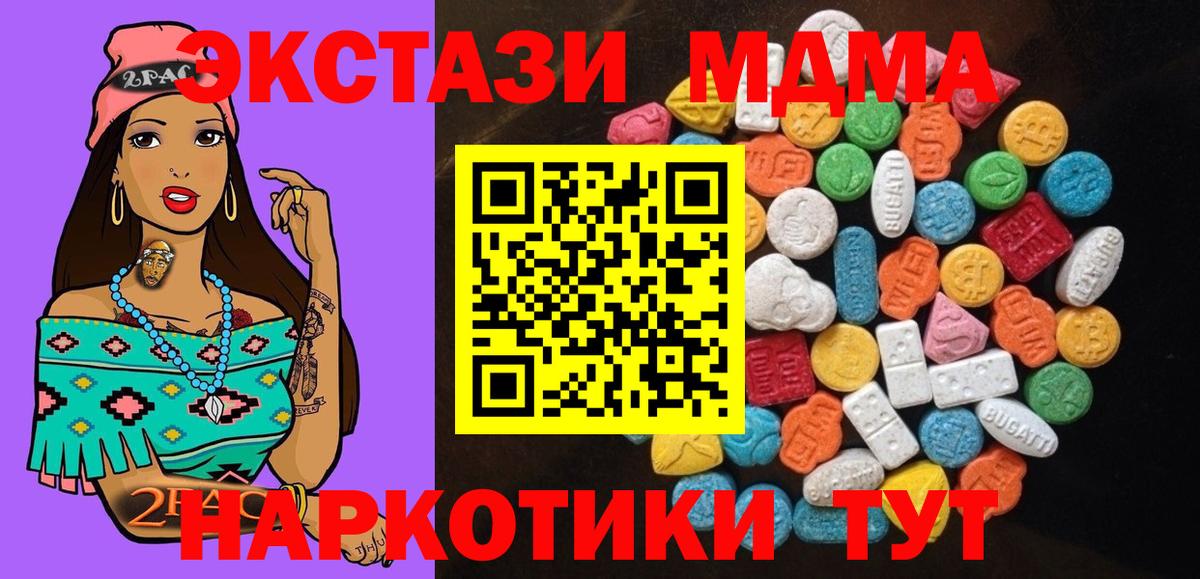 купить  цена  ЭКСТАЗИ Cube  Богданович  Ecstasy 280 MDMA  ЭКСТАЗИ 