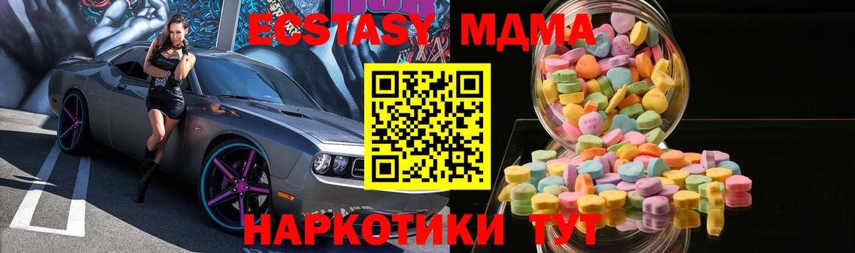 ЭКСТАЗИ XTC Богданович