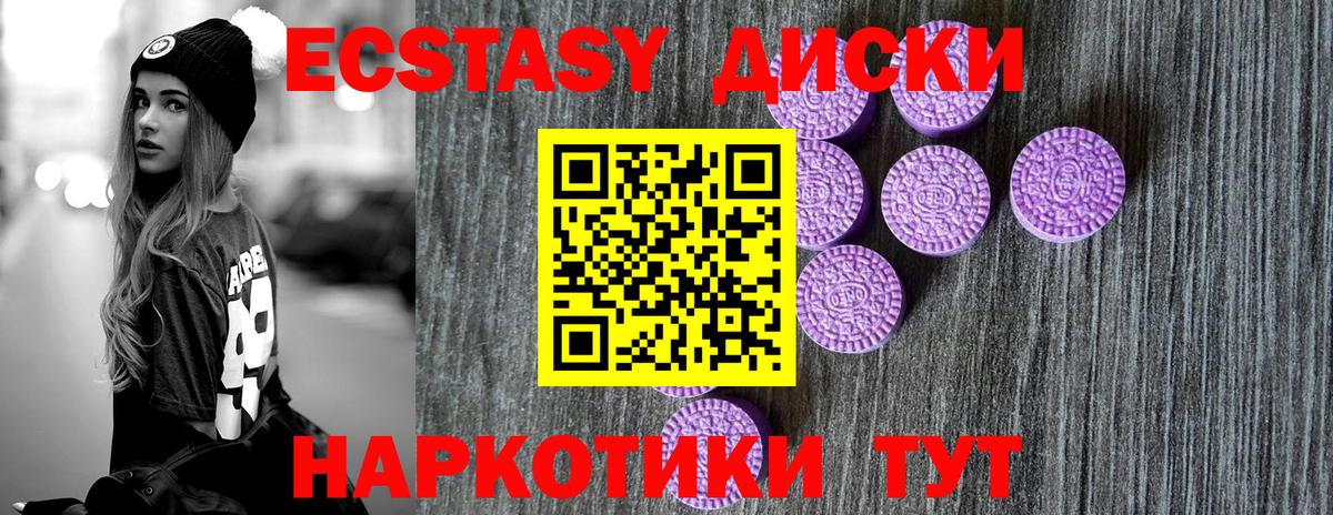 Ecstasy Philipp Plein  Вход с VPN  shop клад  купить закладку  hydra tor  Богданович  Ecstasy 