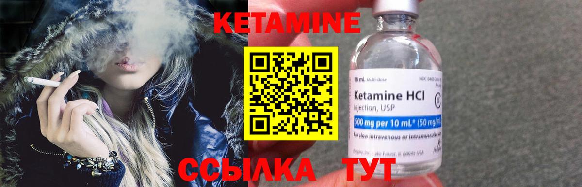 КЕТАМИН ketamine  Кетамин VHQ  Богданович 