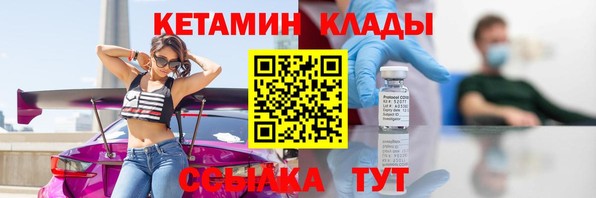 КЕТАМИН ketamine Богданович