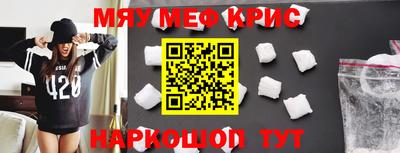 метамфетамин Гуково