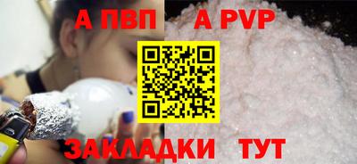 ALPHA PVP Апшеронск