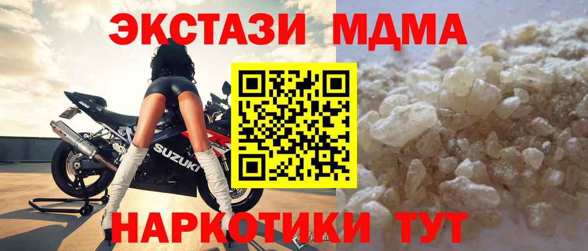 МДМА молли  Вход с VPN  MDMA crystal  Богданович 