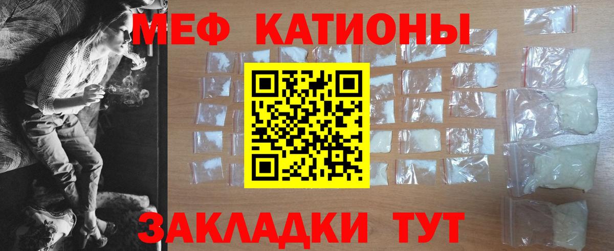 МЯУ-МЯУ  Мефедрон кристаллы  Богданович  Мефедрон мяу мяу 