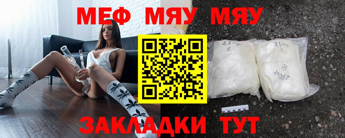 Меф мука Богданович