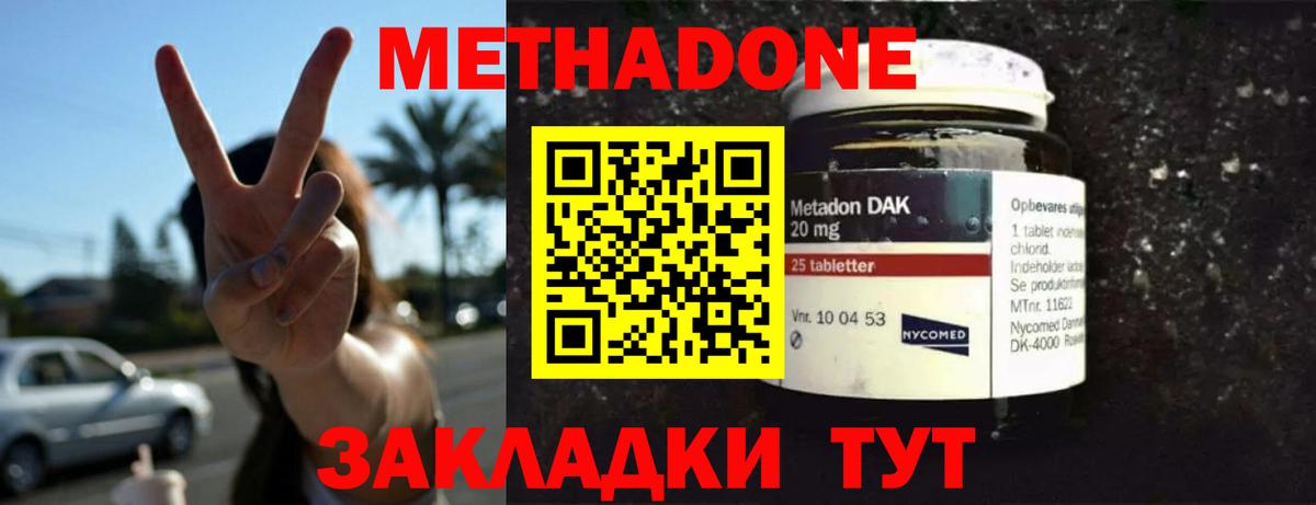 МЕТАДОН мёд Богданович