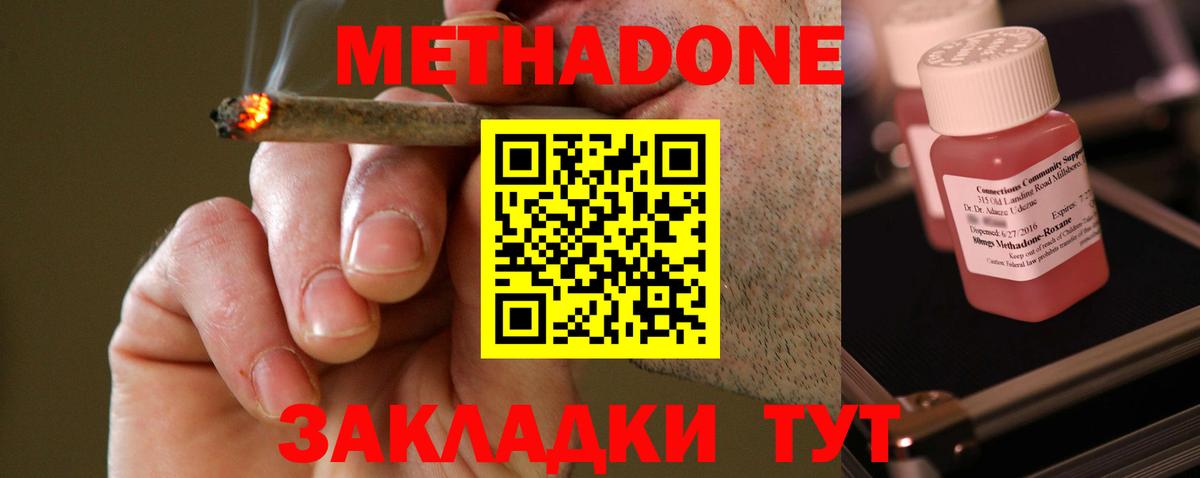 МЕТАДОН белоснежный  Метадон methadone  Вход с VPN  darknet состав  Богданович 