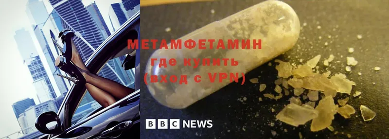 Первитин Methamphetamine  Богданович 