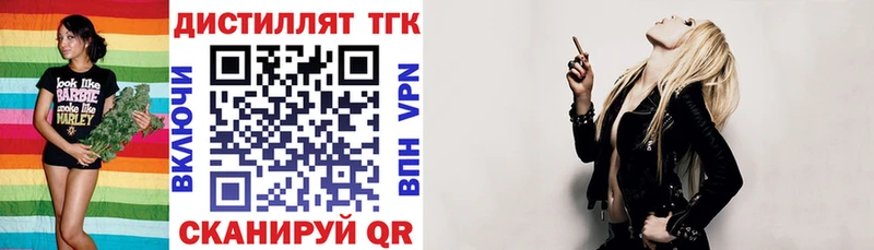 Дистиллят ТГК жижа Богданович