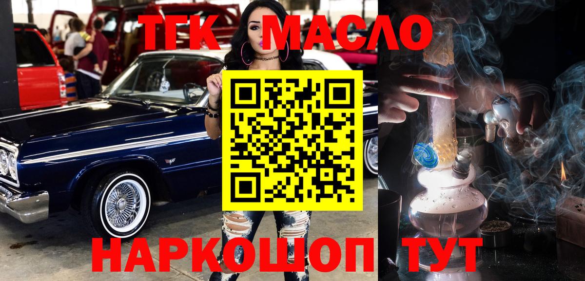 ТГК Wax  ТГК THC oil  Богданович 