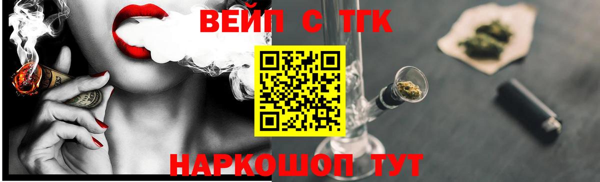 Дистиллят ТГК концентрат  Вход с VPN  где найти наркотики  Богданович 